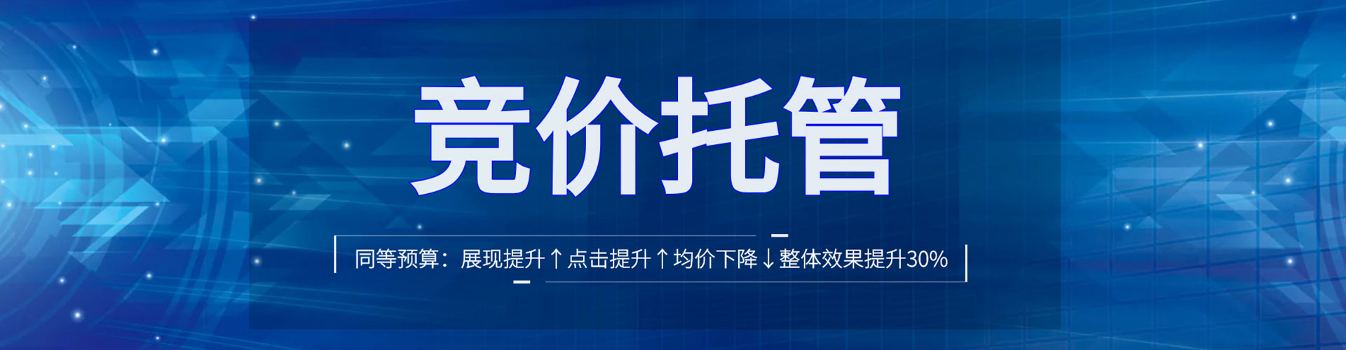 新龙百度广告竞价