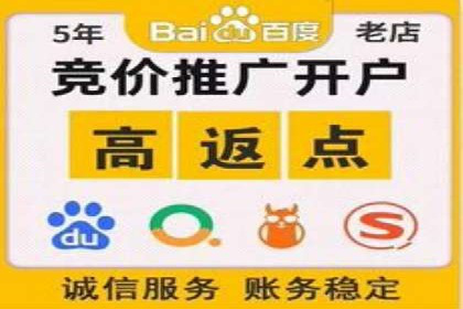 信息流广告开户全流程，揭秘返点秘诀